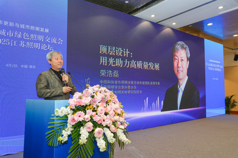 1744374163128442.jpeg 1荣浩磊 主旨报告.JPG